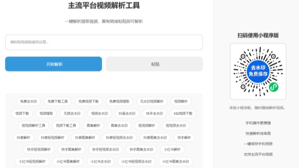 视光解析工具